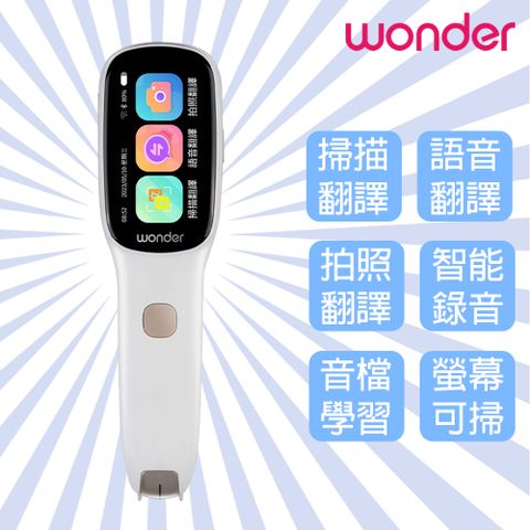 WONDER 旺德 全能拍照錄音翻譯筆 WM-T21W