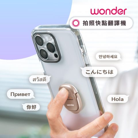 WONDER 旺德 拍照快點翻譯機 WM-T29W