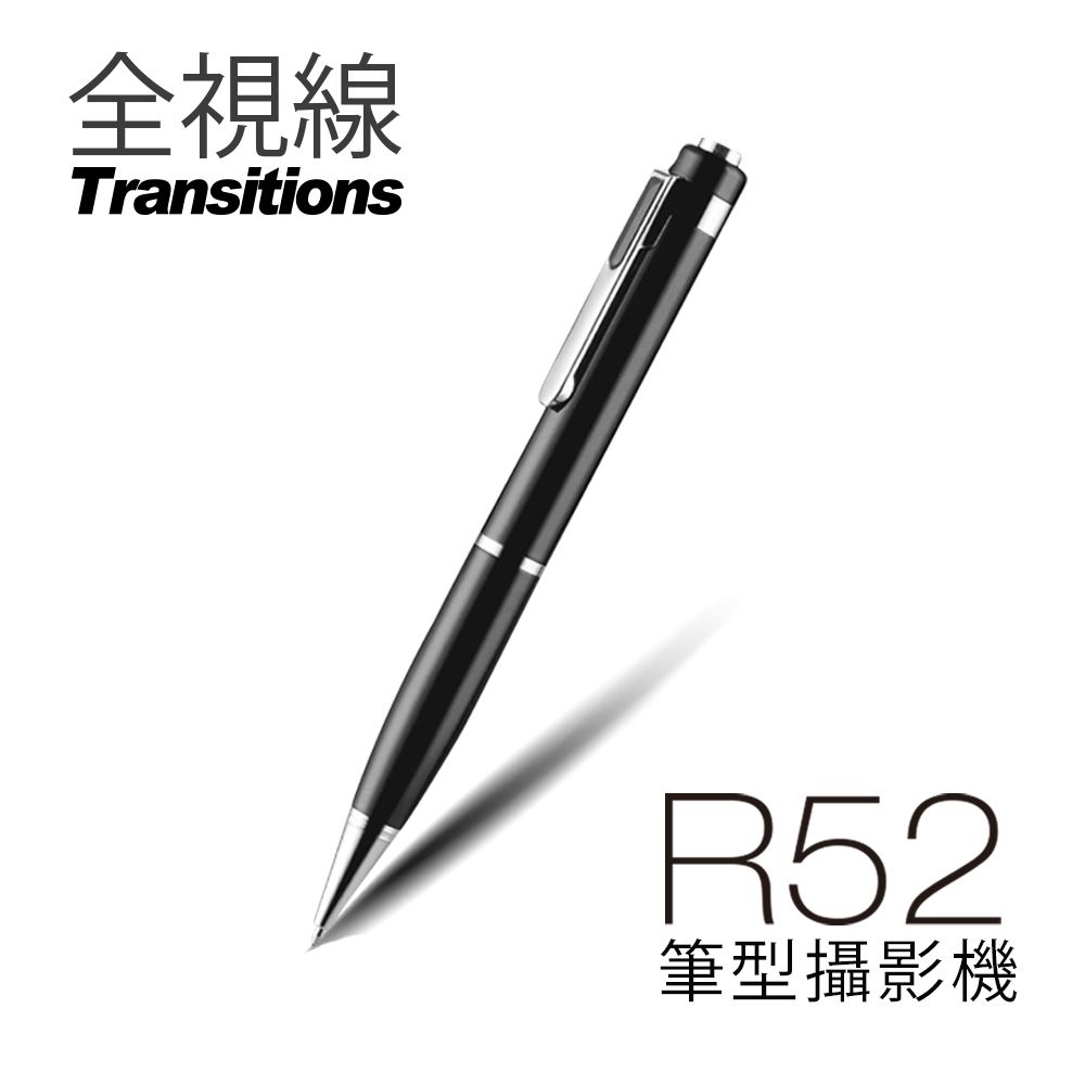 全視線  R52 Full HD 可錄影 插卡式 筆型攝影機(銀色版)