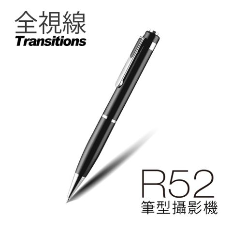 全視線 R52 Full HD 可錄影 插卡式 筆型攝影機(銀色版)