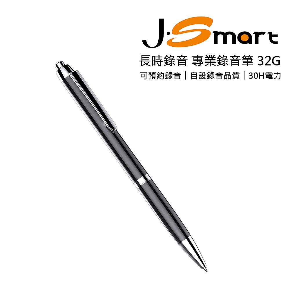 J-Smart  筆型專業錄音筆 32G