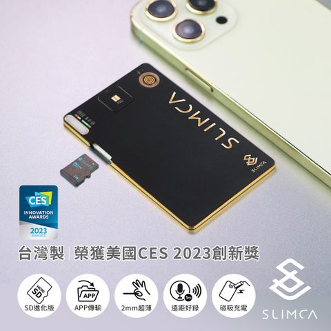 Slimca SD進化版 超薄錄音卡(專屬APP)MIT台灣製-金耀黑