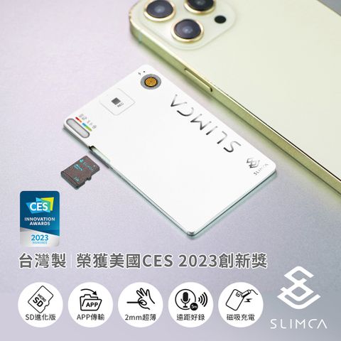 Slimca SD進化版 超薄錄音卡(專屬APP)MIT台灣製-純淨白