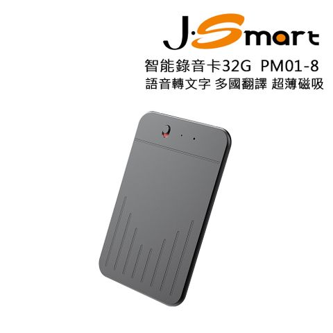J-Smart 智能錄音卡 PM01-8 32G