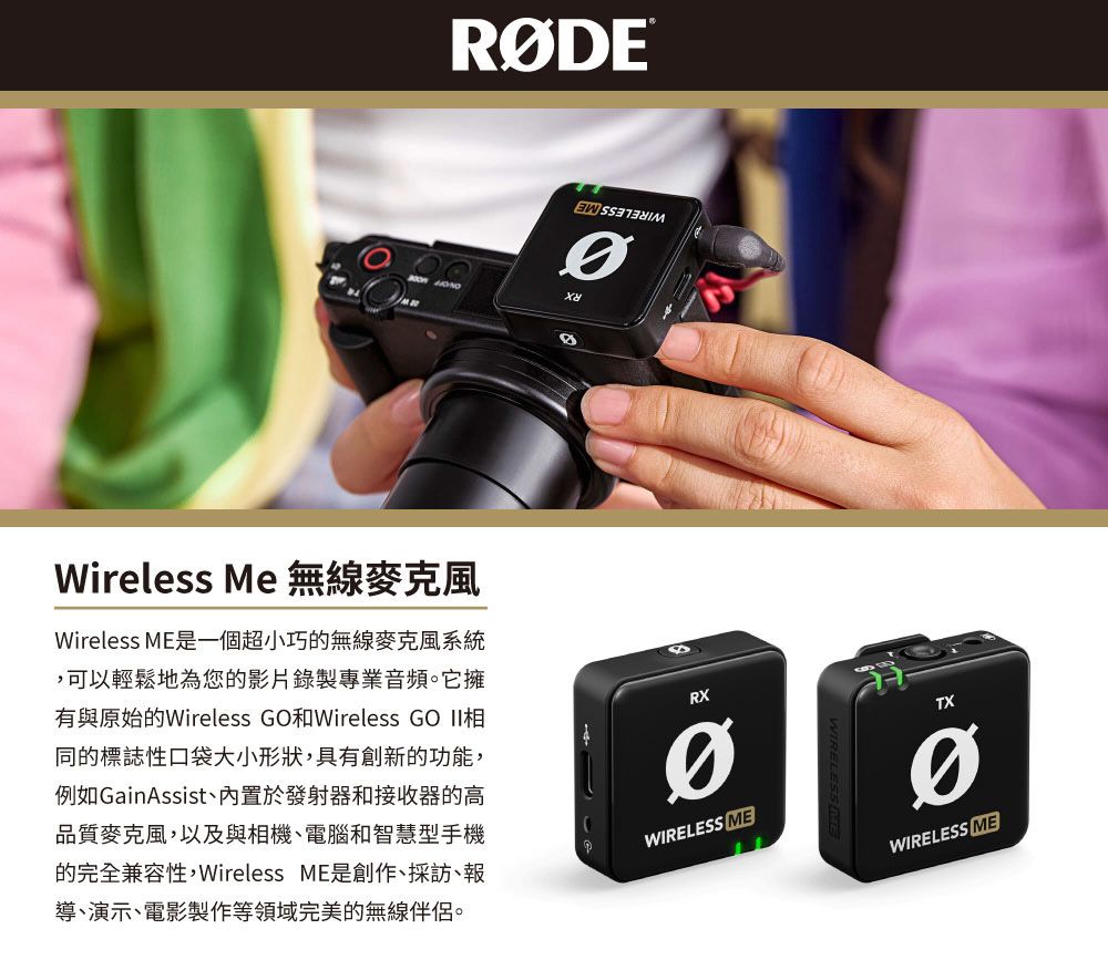 RODE Wireless Me 一對一無線麥克風公司貨- PChome 24h購物