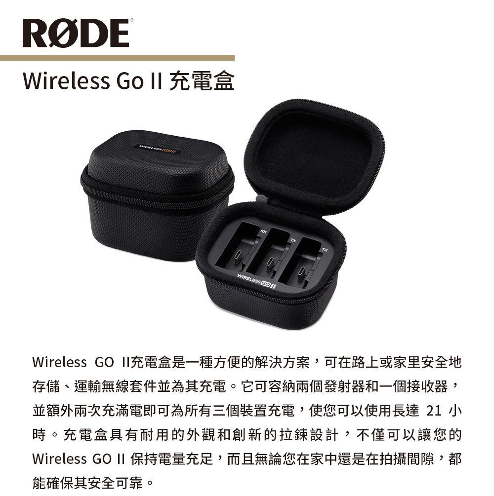 RODE Wireless Go II Charge Case 一對二麥克風充電盒公司貨- PChome