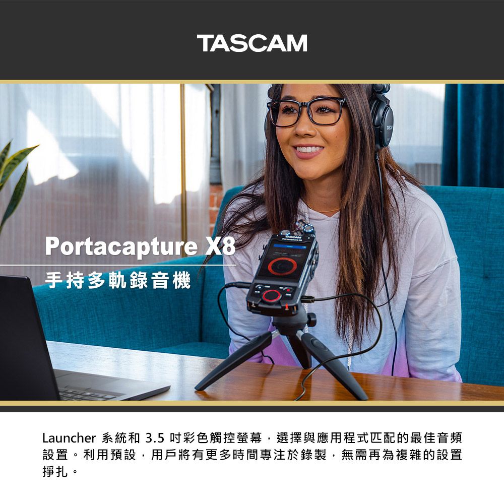 TASCAM Portacapture X8 手持多軌觸控錄音機公司貨- PChome 24h購物