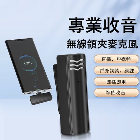 Kyhome J60無線領夾麥克風 即插即用 蘋果/安卓 2.4G降噪錄音麥 直播網課/拍攝話筒【Type-c接口+蘋果轉接頭】