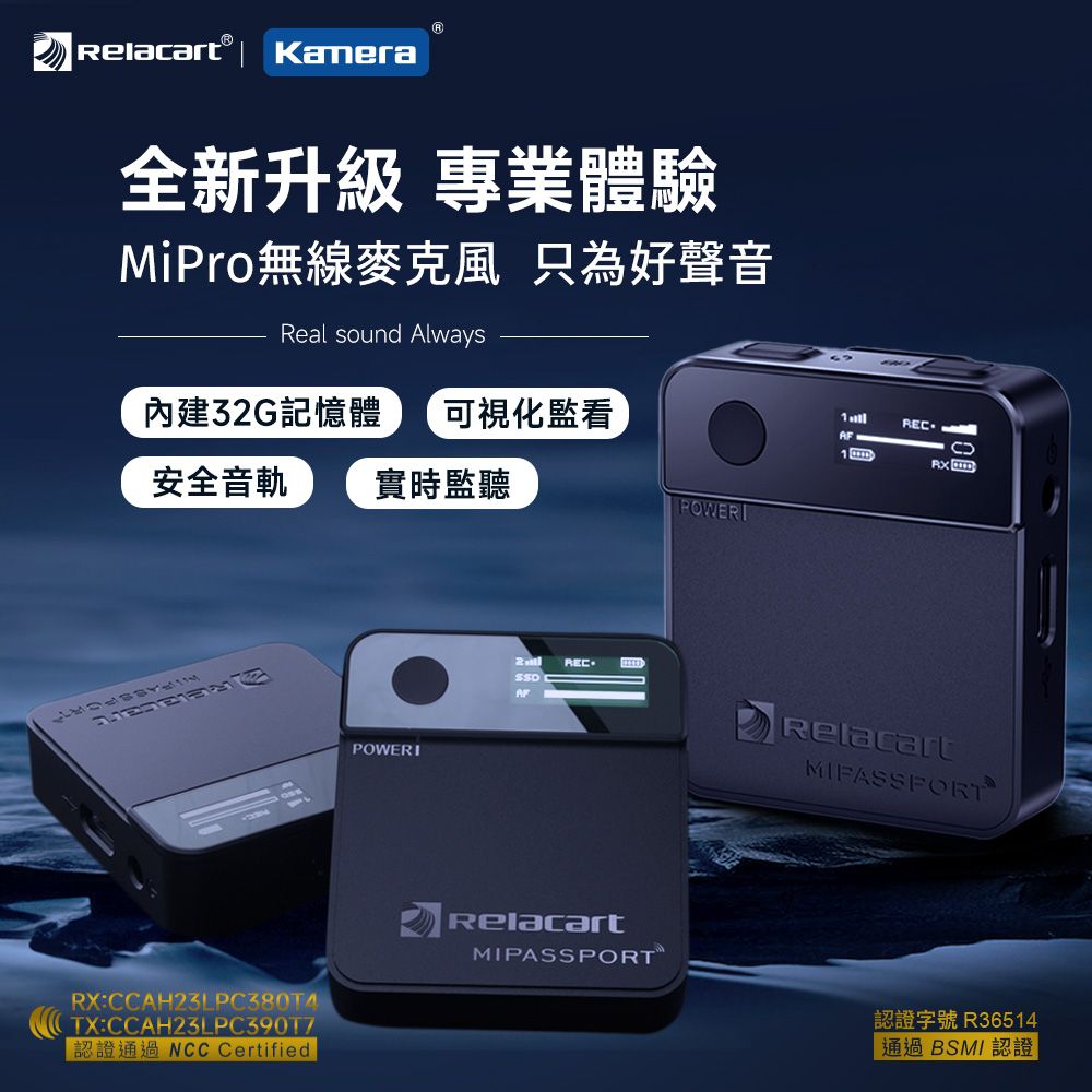 Relacart 力卡 一對一領夾式無線麥克風 2.4G OLED螢幕 Mi1 Pro 套裝組