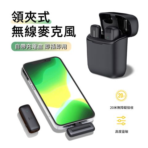 ANTIAN 無線領夾式麥克風 自帶充電盒 iPhone介面