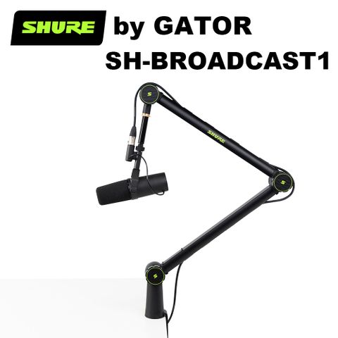 SHURE by GATOR 麥克風懸臂支架 (SH-BROADCAST1) 公司貨