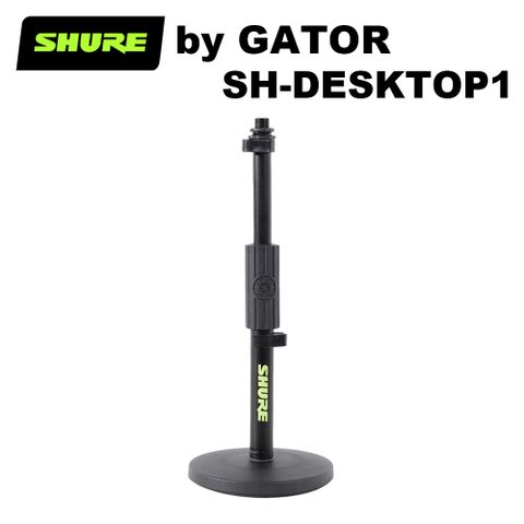 SHURE by GATOR 桌上型麥克風圓底座 (SH-DESKTOP1) 公司貨