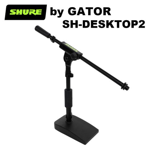 SHURE by GATOR 桌上型單桿麥克風方形底座 (SH-DESKTOP2) 公司貨