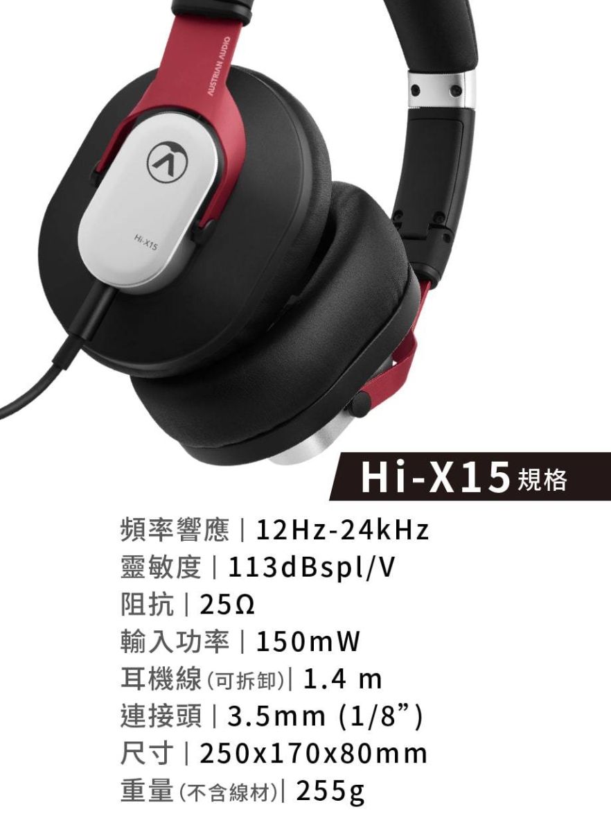 Austrian Audio Hi-X15 封閉式耳罩式耳機公司貨- PChome 24h購物