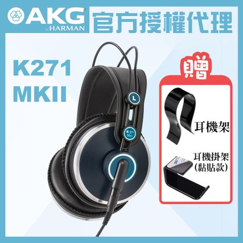 ★加碼送耳機周邊2好禮AKG K271 MKII 監聽耳機 公司貨