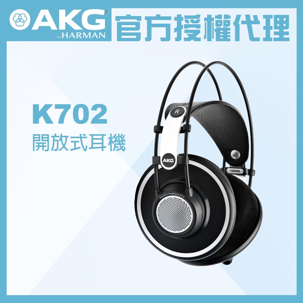 AKG K702 開放式監聽耳機公司貨- PChome 24h購物