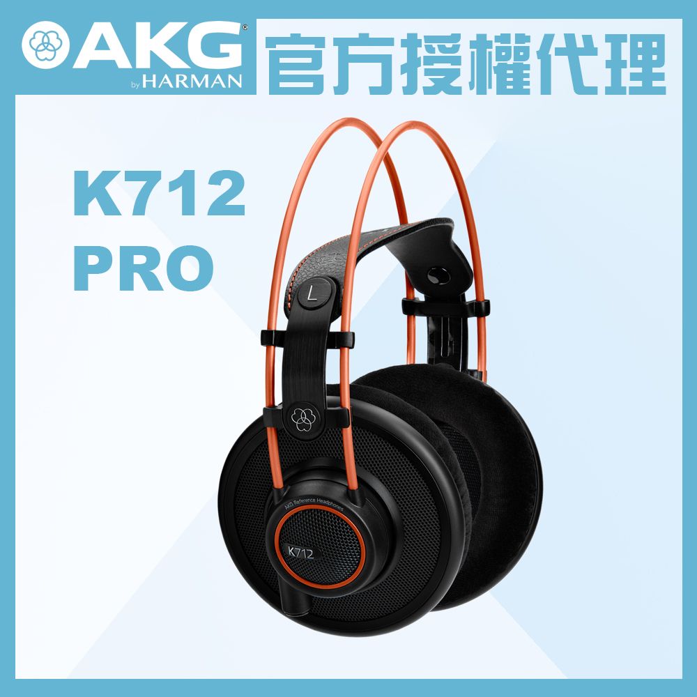 AKG K712 PRO 監聽耳機公司貨- PChome 24h購物