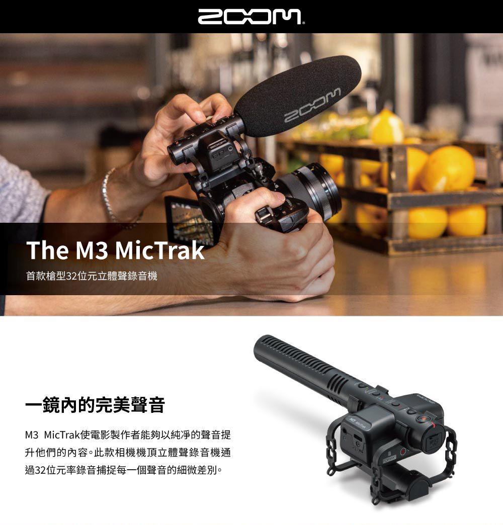 ZOOM Mictrack M3 槍型機頂錄音機- PChome 24h購物