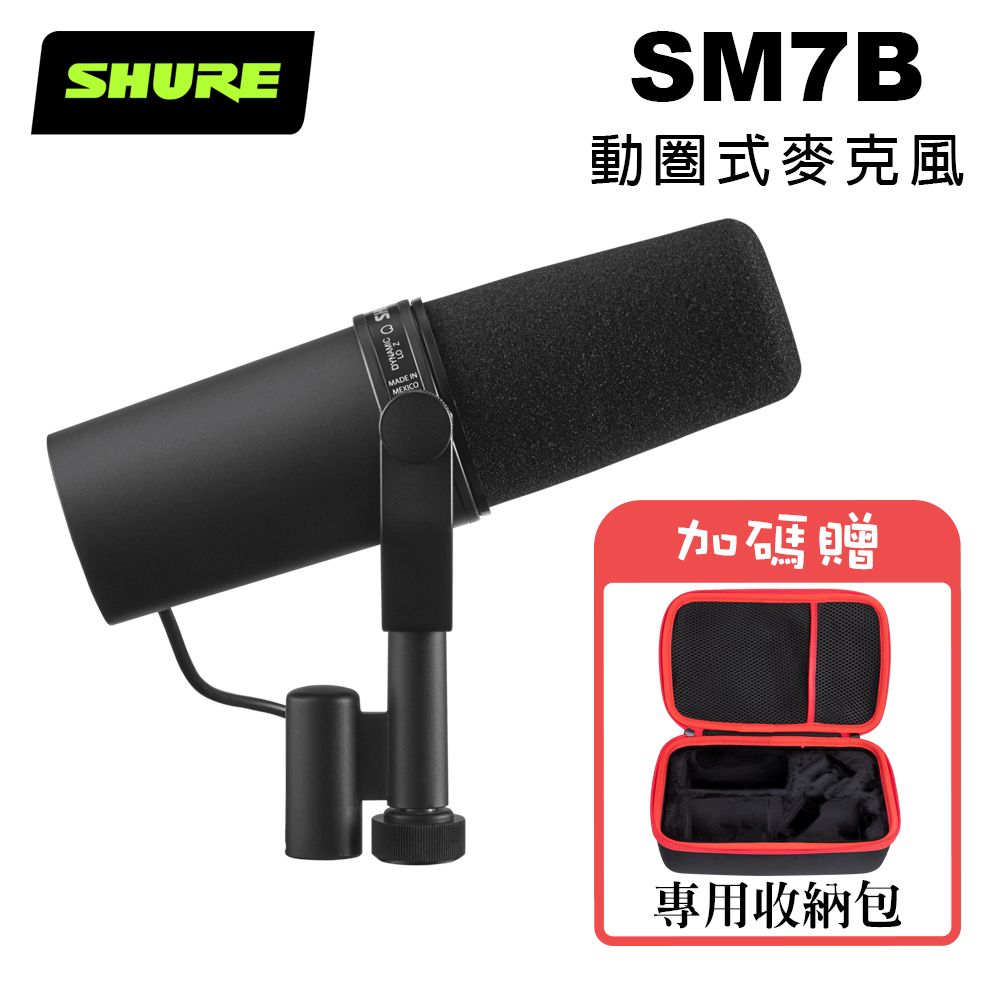 SHURE SM7B 動圈式麥克風公司貨- PChome 24h購物