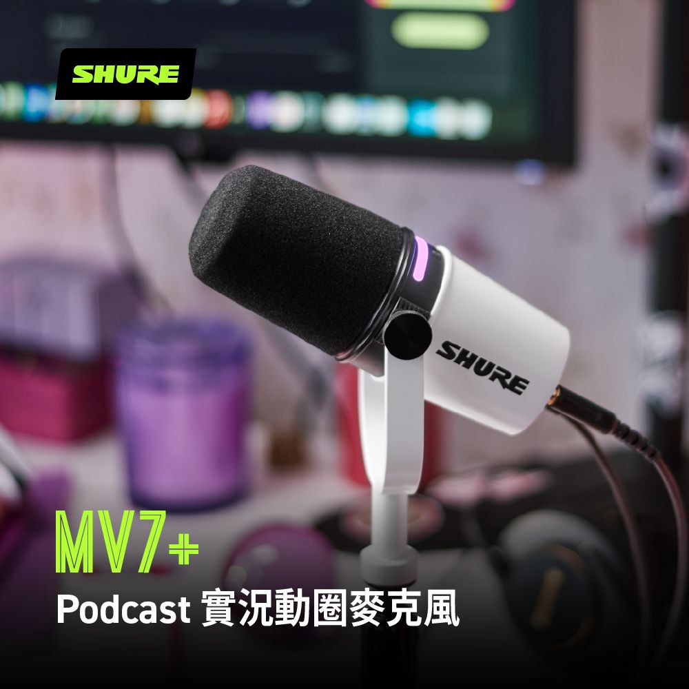 SHURESHUREMV7Podcast 實況動圈麥克風