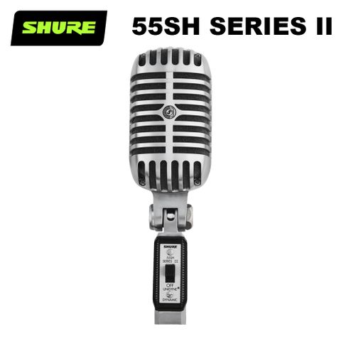 SHURE 55SH SERIES II 經典 復古造型 動圈麥克風 公司貨
