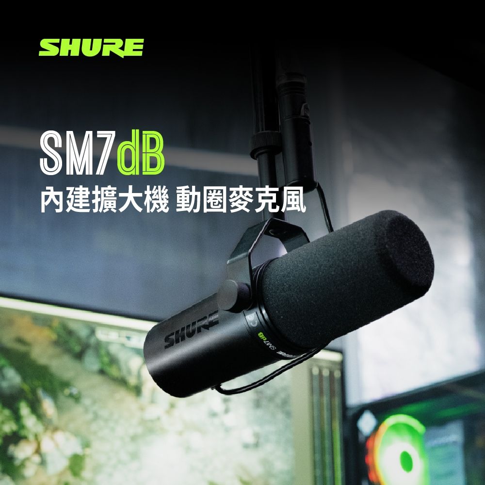 SHURE內建擴大機 動圈麥克風SHURESM7dB