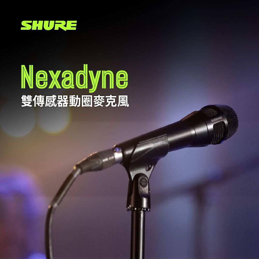 SHURENexadyne雙傳感器動圈麥克風SHURE