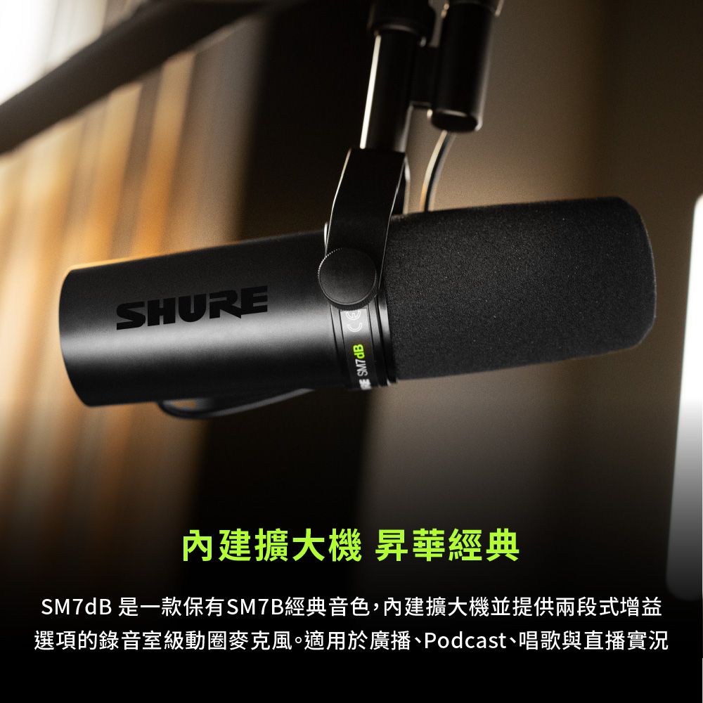 SHURE SM7DB + MVX2U錄音介面組合包- PChome 24h購物 SHURE SM7DB + MVX2U錄音介面組合包- PChome 24h購物