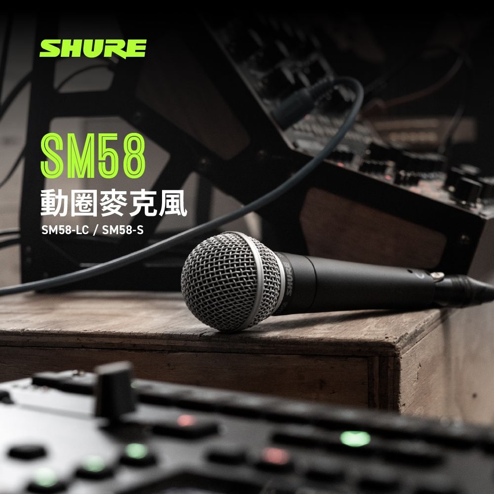 SHURESM58動圈麥克風SM58-LC/SM58-S