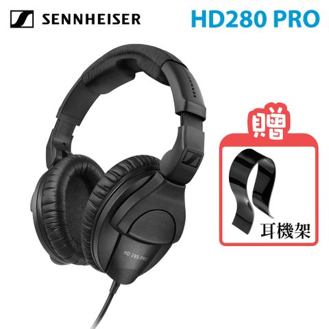 ★加碼送耳機架Sennheiser 森海塞爾 HD280 PRO 專業型監聽耳機 公司貨