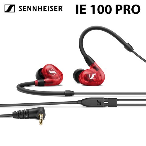 SENNHEISER 森海塞爾 IE100 PRO 入耳式監聽耳機 台灣宙宣公司貨 -紅