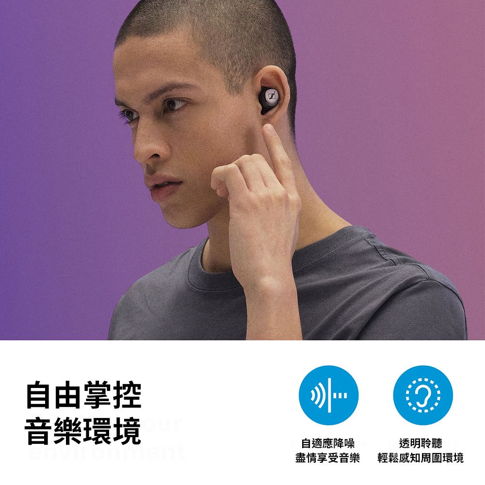 Sennheiser 森海塞爾Momentum True Wireless 3 旗艦真無線藍牙