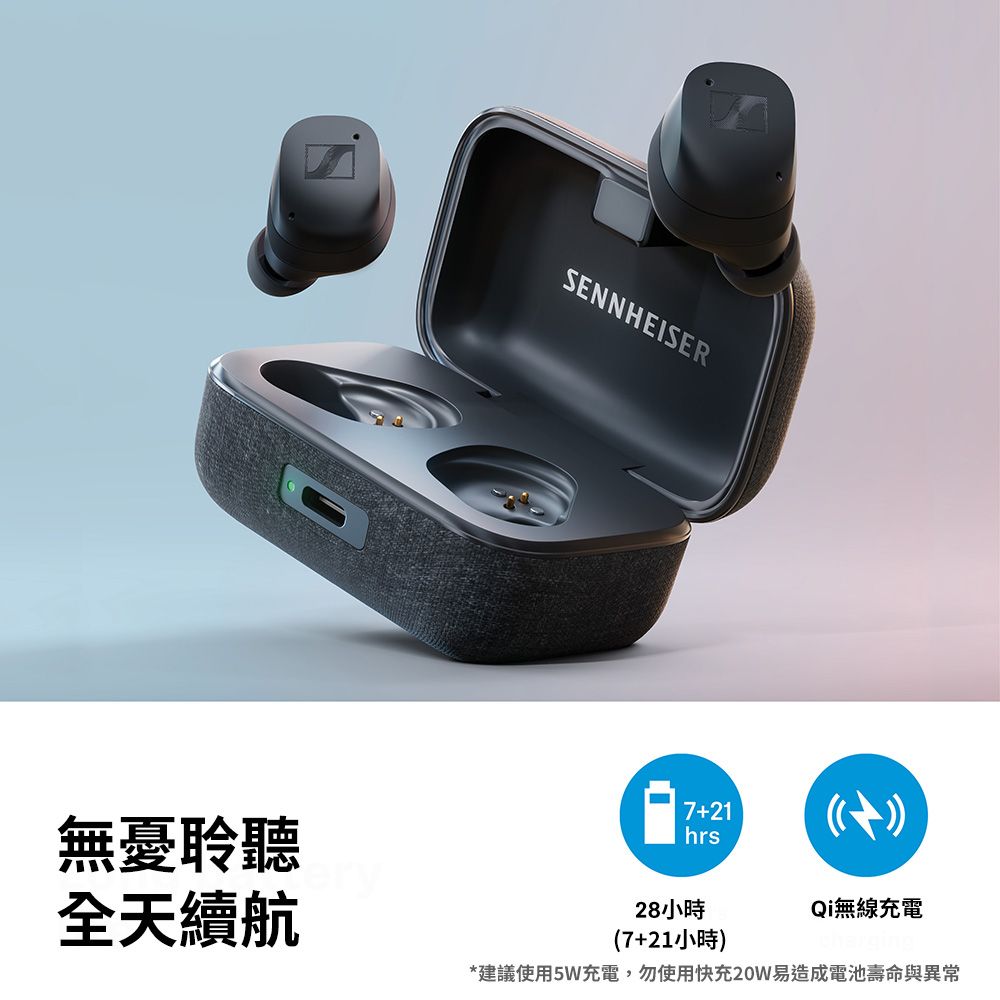 Sennheiser 森海塞爾Momentum True Wireless 3 旗艦真無線藍牙耳機第三