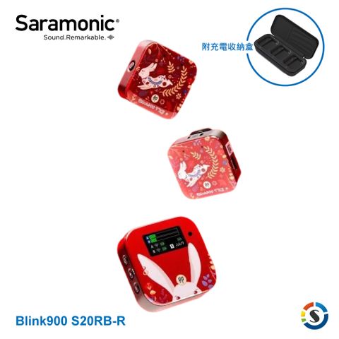 Saramonic 楓笛 Blink900 S20RB-R(TXS+TXS+RX) 一對二無線麥克風系統