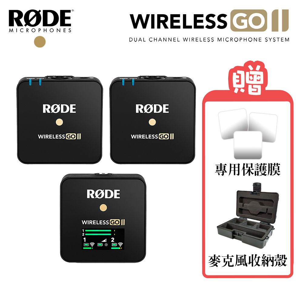 RODE Wireless GO II 一對二微型無線麥克風公司貨-黑- PChome 24h購物