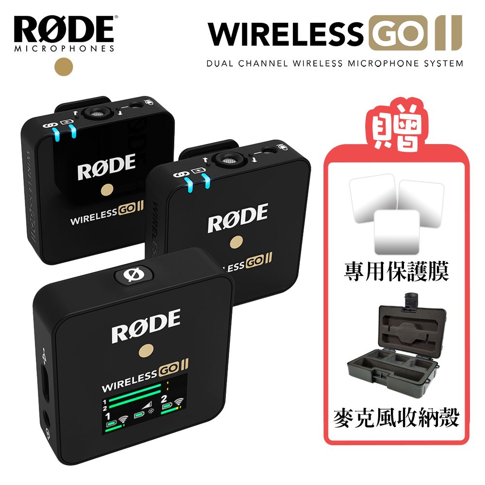 RODE Wireless GO II 一對二微型無線麥克風公司貨-黑- PChome 24h購物