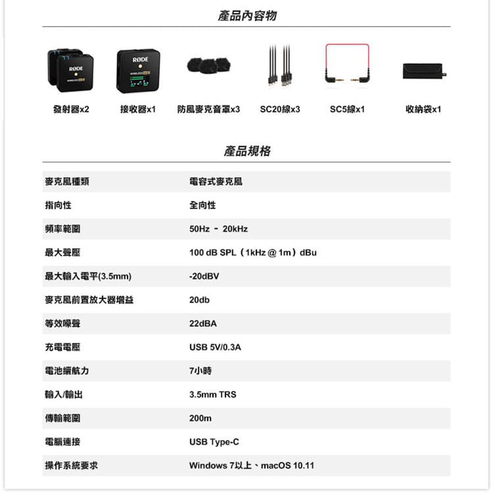 RODE  Wireless GO II 2 無線麥克風 領夾式麥克風 一對二 原廠充電器