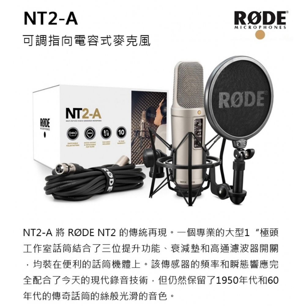 RODE NT2-A 可調指向電容式麥克風- PChome 24h購物