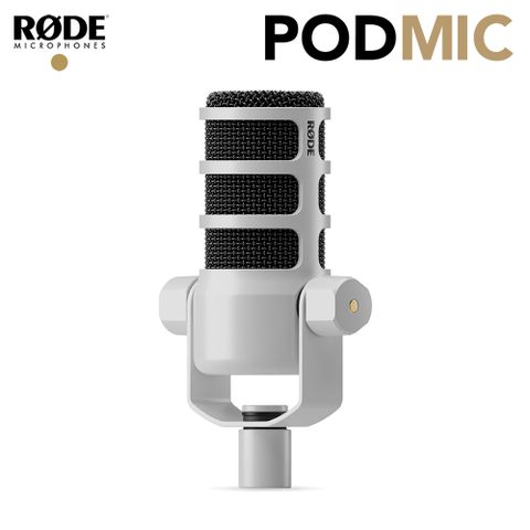 RODE PODMIC 廣播級動圈式麥克風 公司貨 白