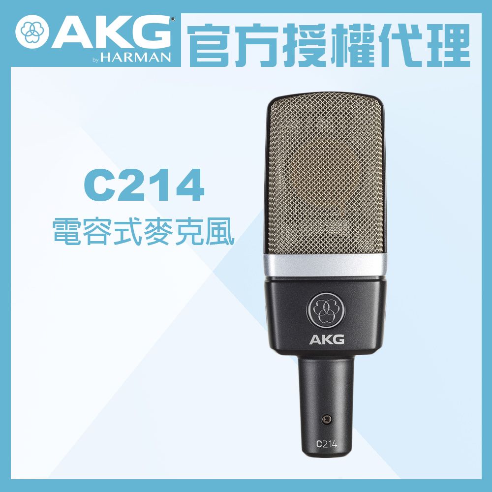 AKG C214 電容式麥克風公司貨- PChome 24h購物