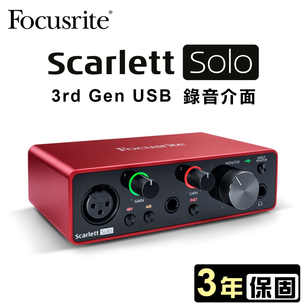 Focusrite scarlett solo 3rd Gen【新品】-