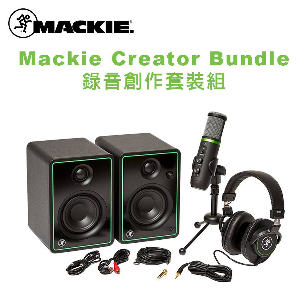 Mackie  Creator Bundle 錄音創作套裝組 公司貨