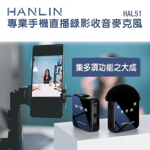 ★ #HANLIN#收音#麥克風#電容麥克風#單指向#防風★HANLIN-HAL51 專業手機直播錄影收音麥克風