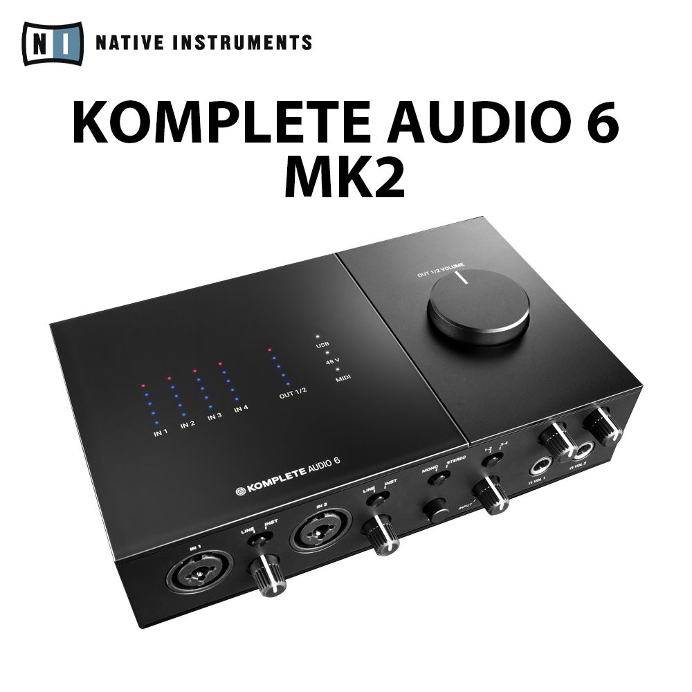 Native Instruments - KOMPLETE AUDIO 6 MK2 6軌錄音介面穎凱公司貨