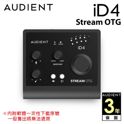 Audient iD4 Stream OTG 直播 USB錄音介面 公司貨