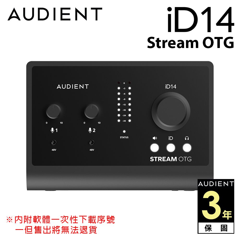 Audient  iD14 Stream OTG 直播 USB錄音介面 公司貨