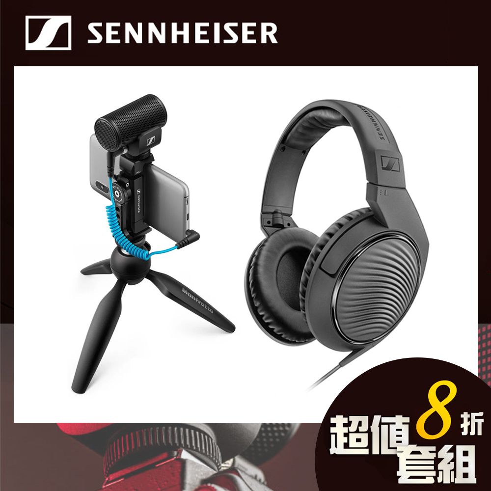 SENNHEISER 森海塞爾 德國  聲海 專業短槍型 麥克風耳機組