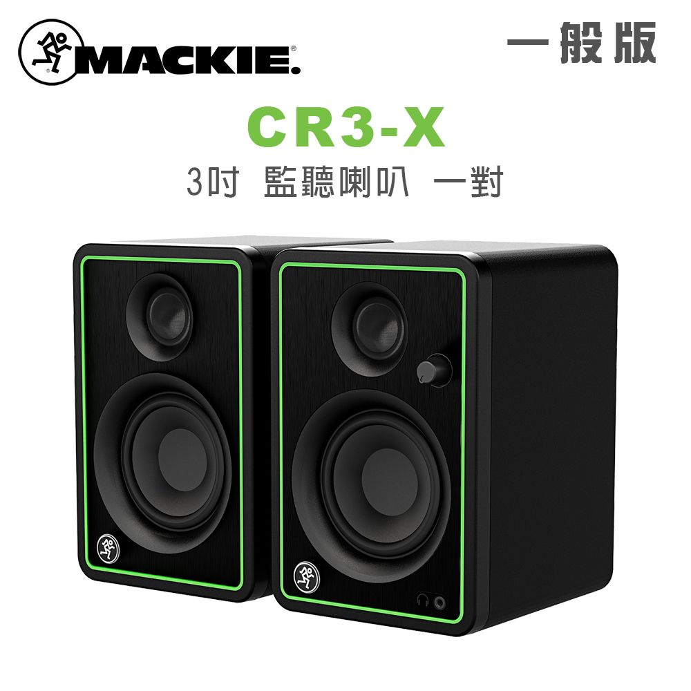 Mackie CR3-X 3吋監聽喇叭一對公司貨- PChome 24h購物