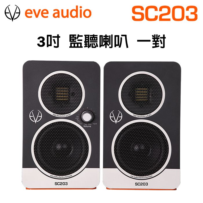 ☆ EVE Audio SC203 スピーカー - オーディオ機器