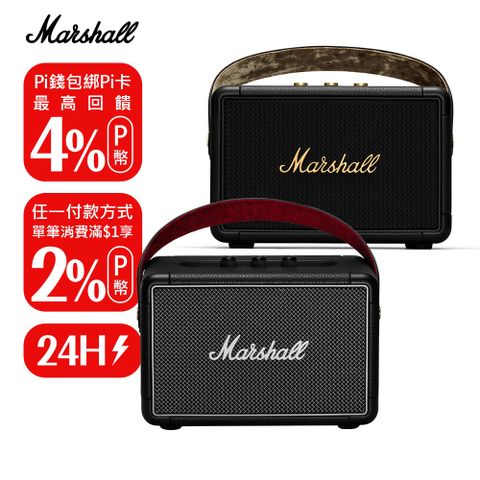 Marshall KILBURN II Bluetooth 可攜式藍牙喇叭 (2色)